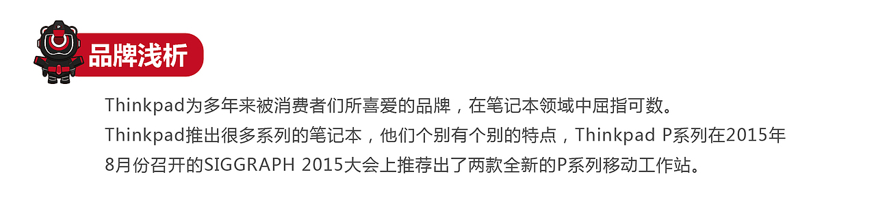 Iron black P—钢铁小黑P系列—Thinkpad小黑