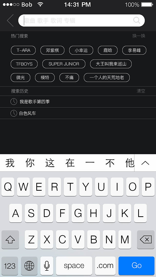 音乐app