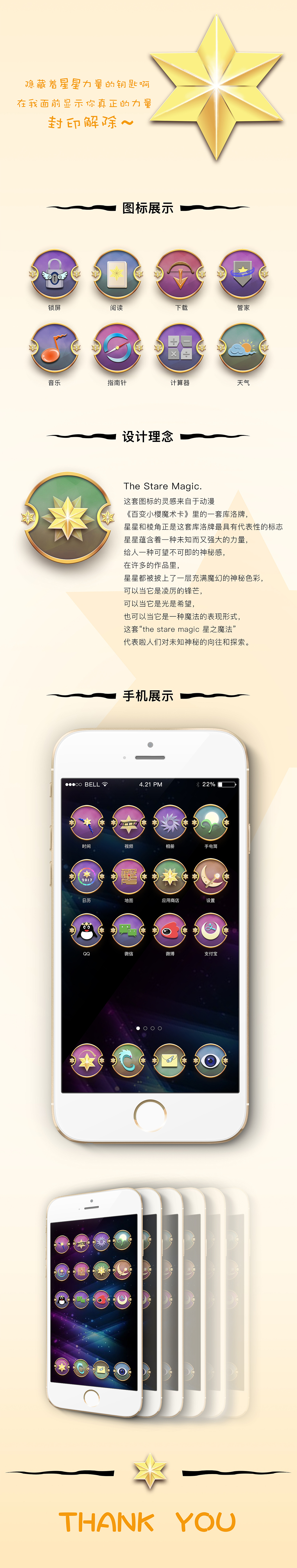 手机icon（图ZODYwMDgyODg=） - 图标 - 站酷设计师会飞的可爱猪原创素材 - 站酷ZCOOL