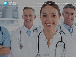 阳光医生