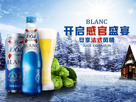 啤酒海报