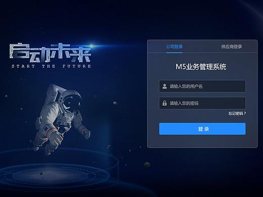 工程管理系统登录页轮播图（个人主页-ZMzYzODY5OTI=） - 运营设计 - 站酷设计师Virus920原创素材 - 站酷ZCOOL