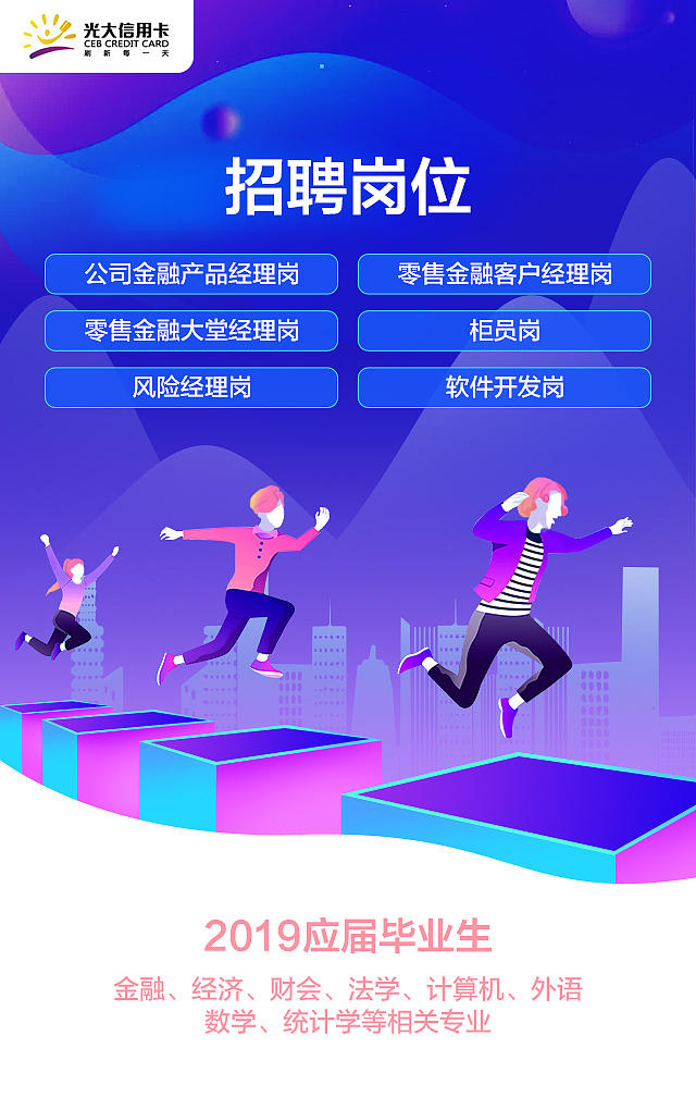 光大银行-习作（图ZMTY5NjM2NzI0） - 海报 - 站酷设计师晴笑原创素材 - 站酷ZCOOL