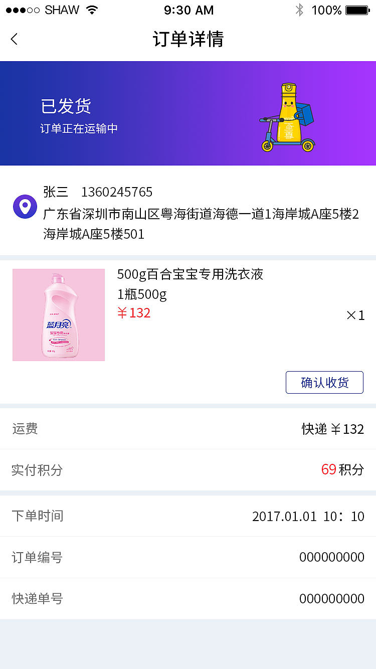 小程序ui页面（图ZMTc2NjA4NzYw） - 其他UI - 站酷设计师luoyingegg原创素材 - 站酷ZCOOL