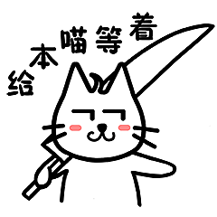 呆毛表情第一弹