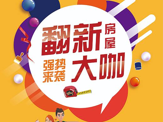 宣传单页