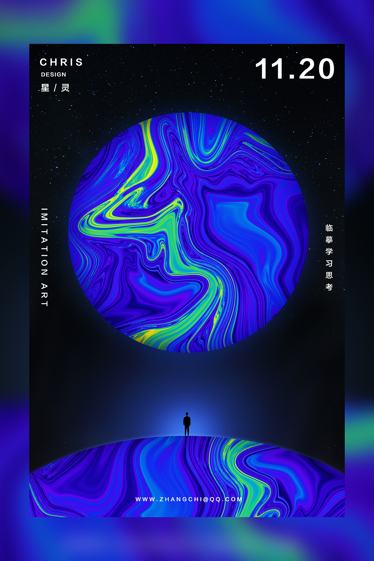 超炫酷液化海报（图ZMTM1Nzk3MTA0） - 海报 - 站酷设计师苏设原创素材 - 站酷ZCOOL