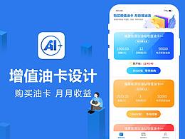 产品&用户
