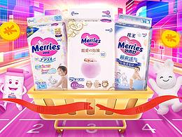 雙十一預熱&高潮期