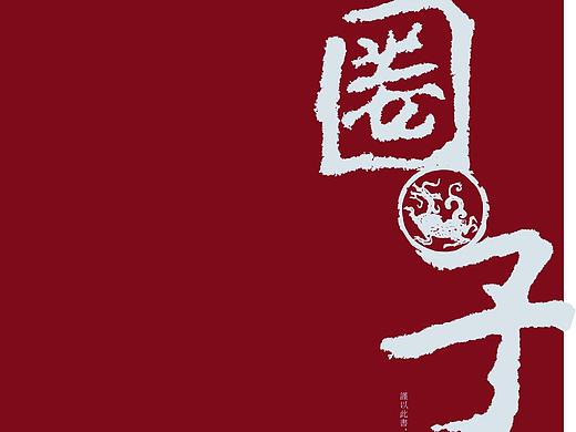 德古企业画册