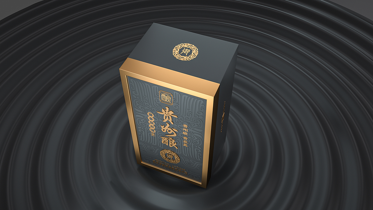 贵州酿系列包装