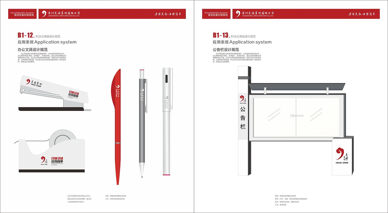 VI 已商用，勿转载或盗版使用！（图ZNDg2OTgyMjA=） - 品牌 - 站酷设计师Five1994原创素材 - 站酷ZCOOL