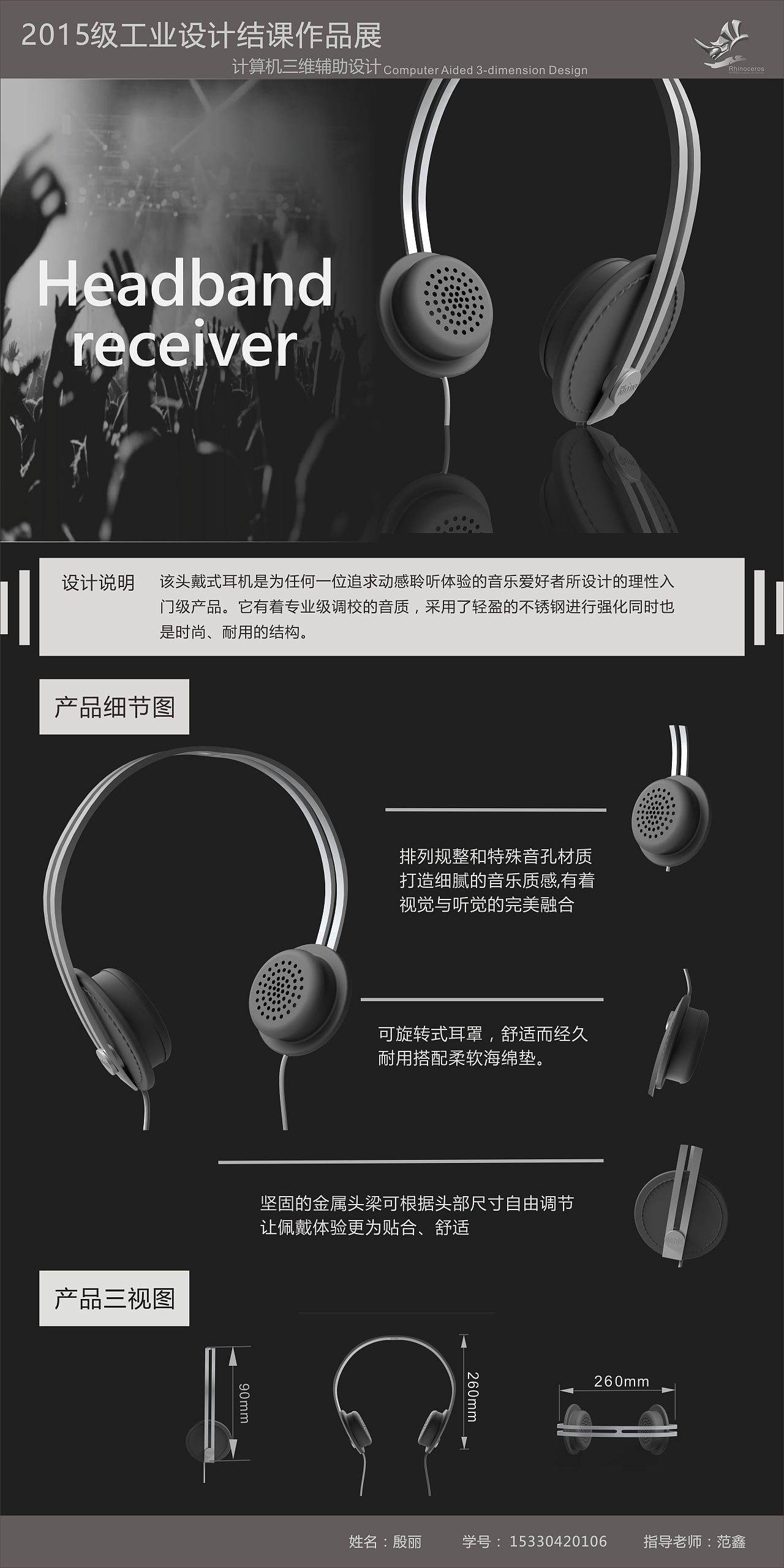耳机（建模到排版）（图ZMTQ2NTU1NDU2） - 电子产品 - 站酷设计师梨子很甜原创素材 - 站酷ZCOOL