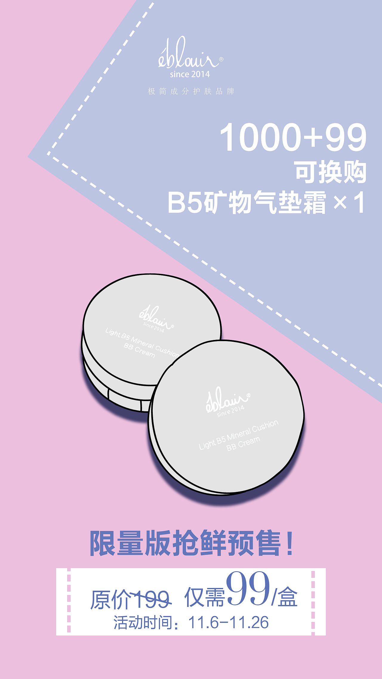 气垫（手绘版）（图ZMTg1ODM1NDgw） - 品牌 - 站酷设计师芳芳呦原创素材 - 站酷ZCOOL