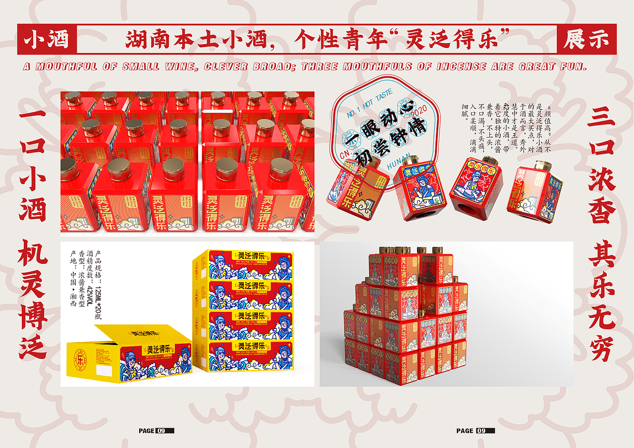 灵泛得乐小酒| 包装设计（图ZMjA1Nzc0NjI0） - 海报 - 站酷设计师墨迹自甘原创素材 - 站酷ZCOOL