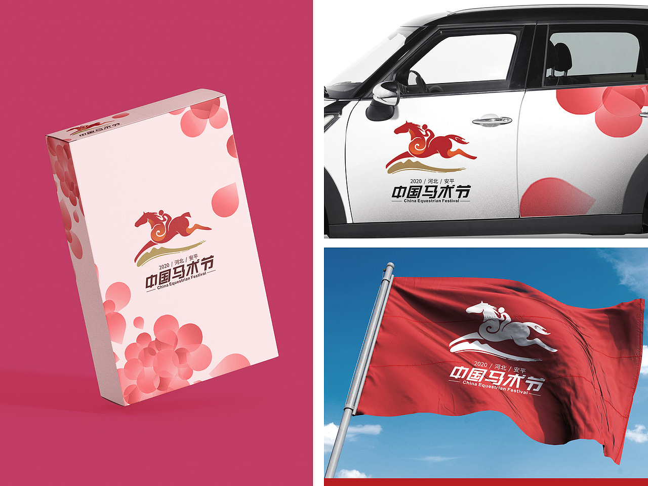 20000元 征集2020中国马术节logo（图ZMjI1OTA5MTU2） - Logo - 站酷设计师客卿设计原创素材 - 站酷ZCOOL