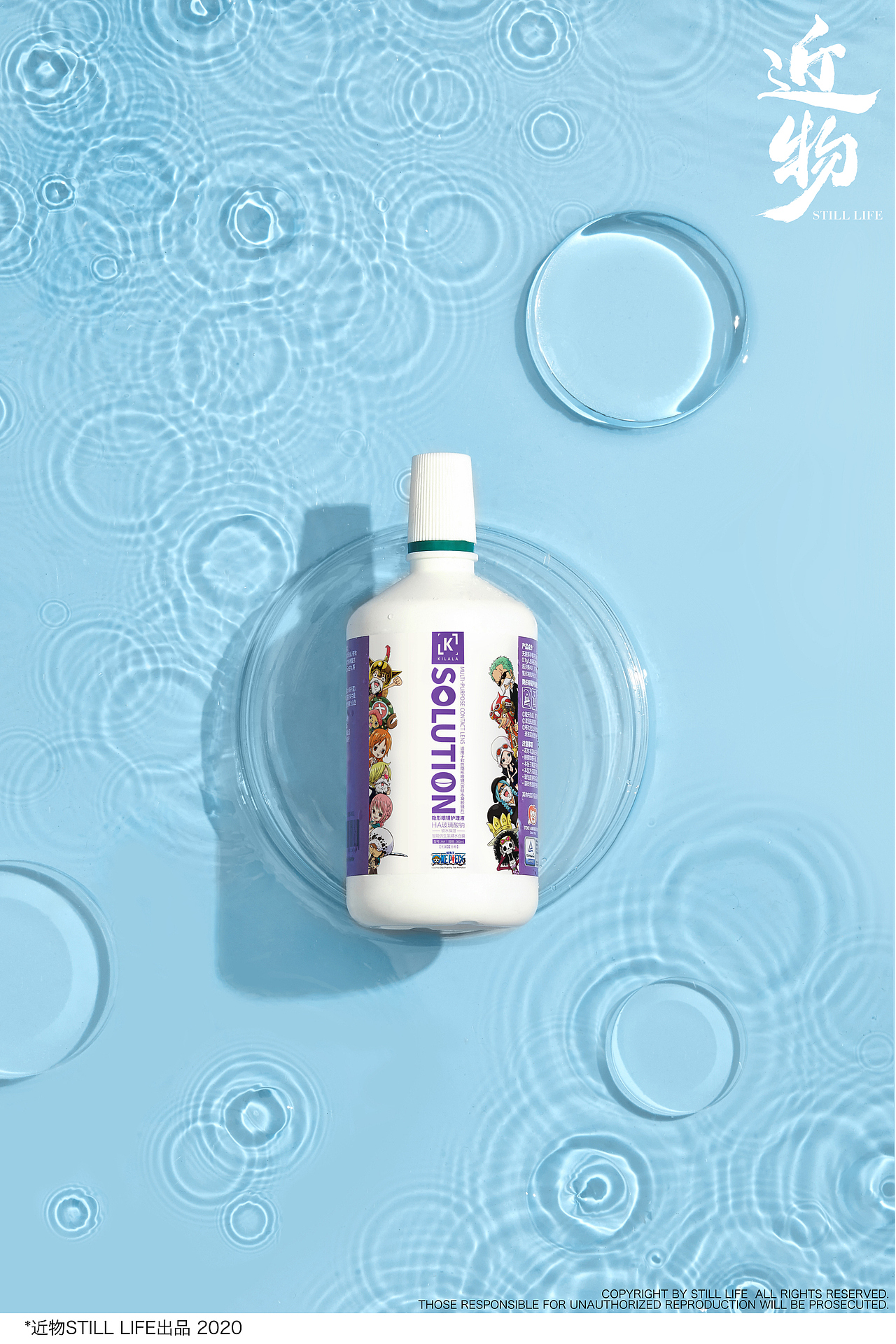 「海贼王✖KILALA」电商产品摄影