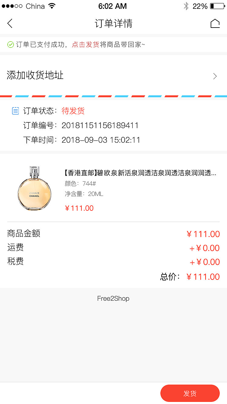 F2S商城（图ZMjQ0ODc3MjU2） - APP界面 - 站酷设计师彭yin原创素材 - 站酷ZCOOL