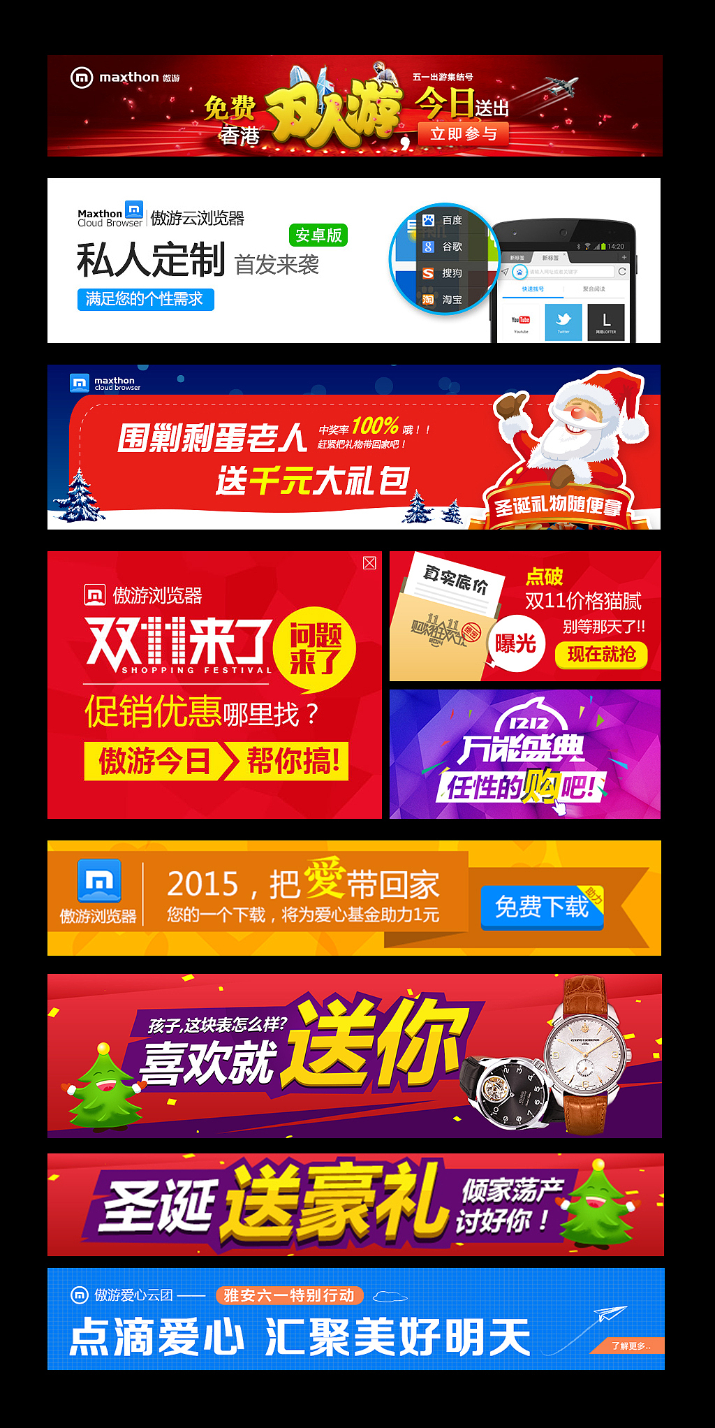 一些banner（圖ZMjU4OTAwMzI=） - 運(yùn)營(yíng)設(shè)計(jì) - 站酷設(shè)計(jì)師朕有起床氣原創(chuàng)素材 - 站酷ZCOOL