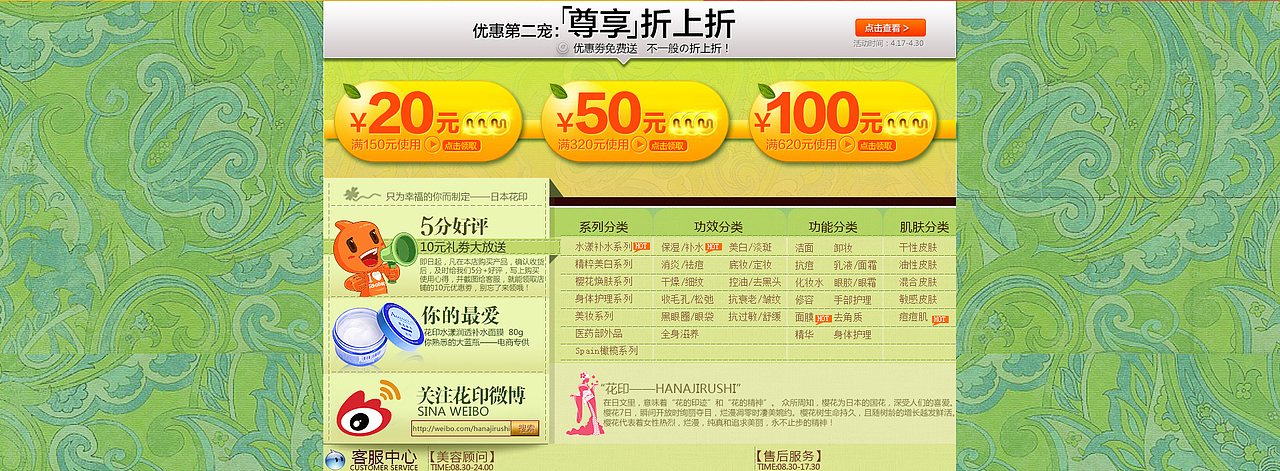 踏青首页(下季)——花印