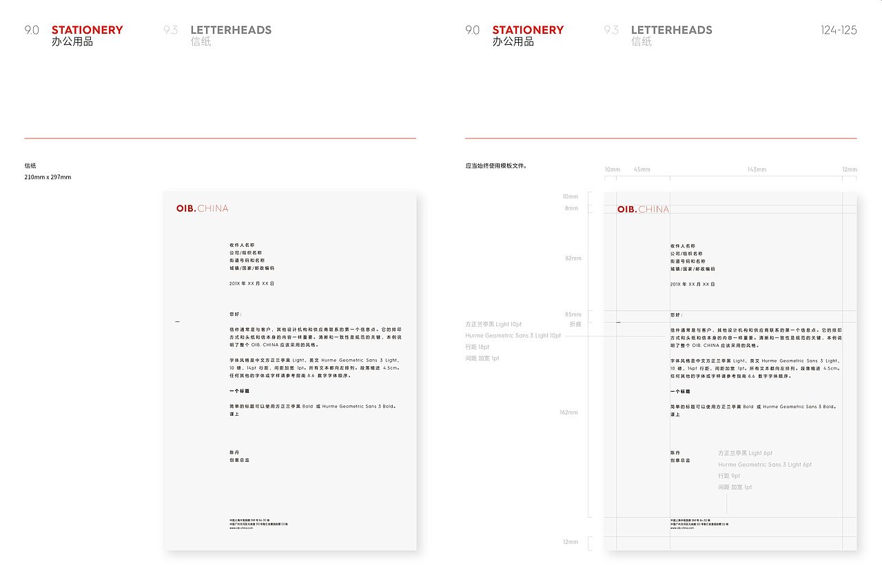 OIB.CHINA Brand Identity and Promotion