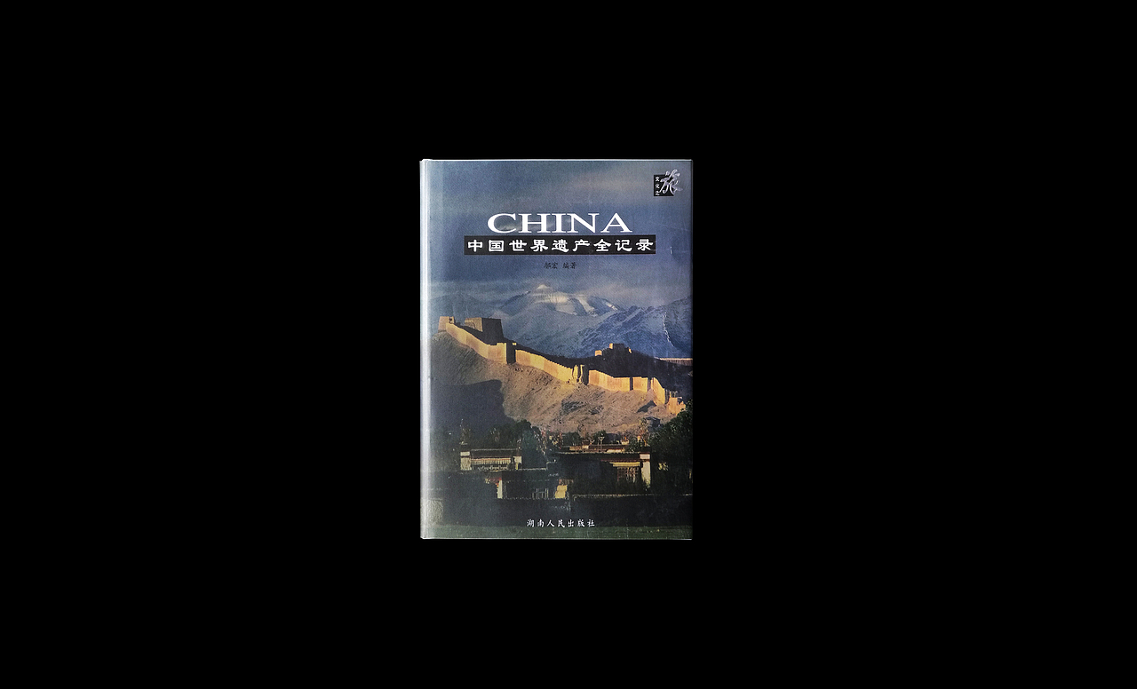 小说《极地天堂》《看不见的西藏》书籍装帧设计（图ZMTgxODA4MjQw） - 书籍/画册 - 站酷设计师登蒂砣原创素材 - 站酷ZCOOL