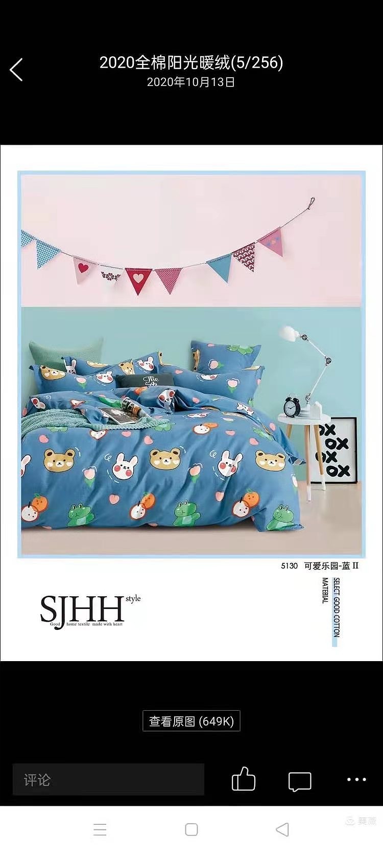 纯棉磨毛四件套