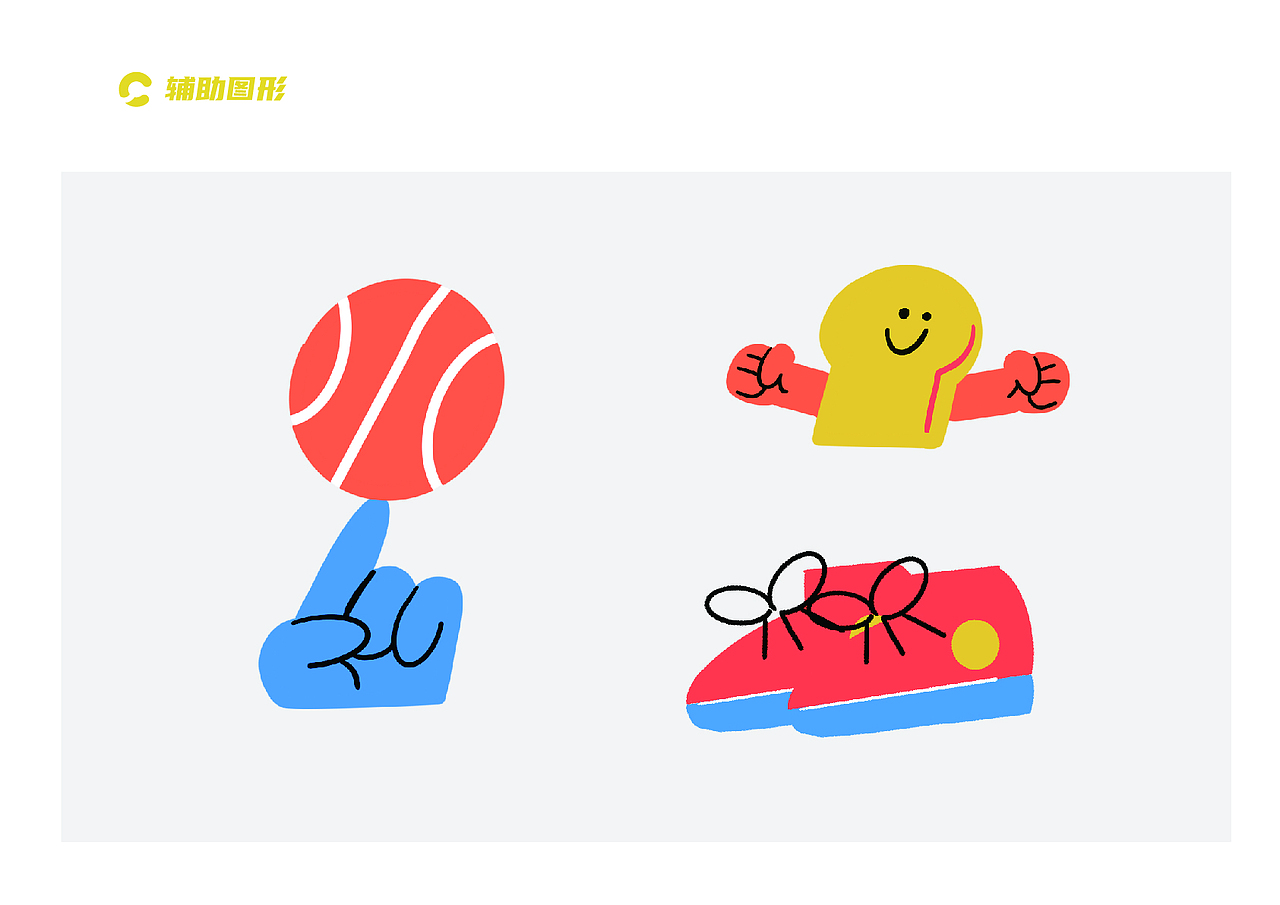 品牌视觉系统手册