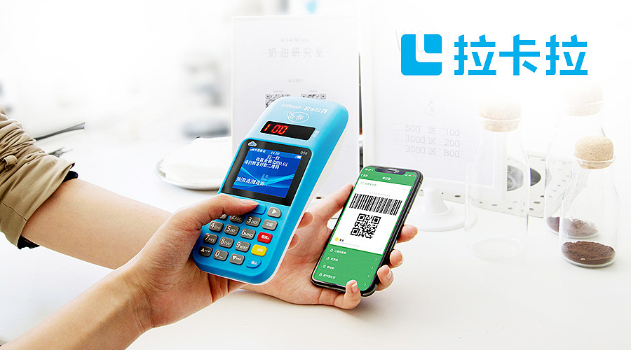 拉卡拉站稳支付新赛道,支付业务再创新高_拉卡拉股价