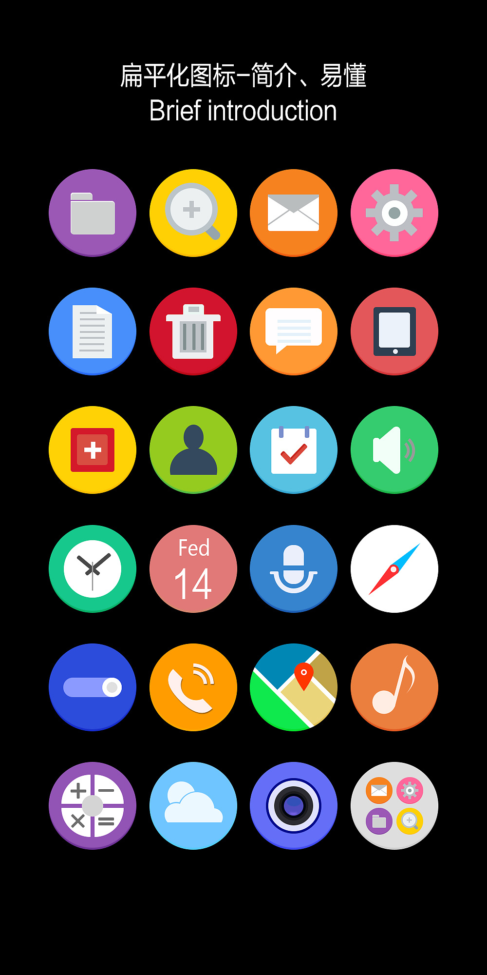 扁平化图标|ui|图标|枫之雪枫 - 原创作品 - 站酷 (zcool)