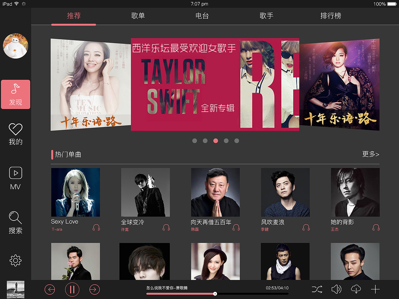 ipad Air音乐播放器界面（图ZNjU4NjA5NzI=） - APP界面 - 站酷设计师茫路原创素材 - 站酷ZCOOL
