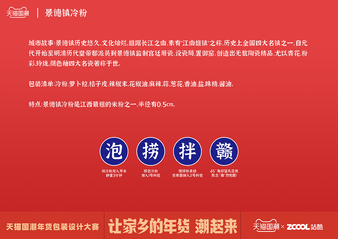 江西特产·米粉（图ZMjQwMTM2MjUy） - 包装 - 站酷设计师骊山不见卿原创素材 - 站酷ZCOOL