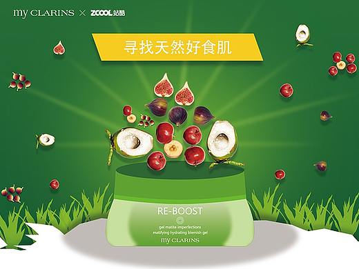 my CLARINS寻找天然好食肌-绿色果园