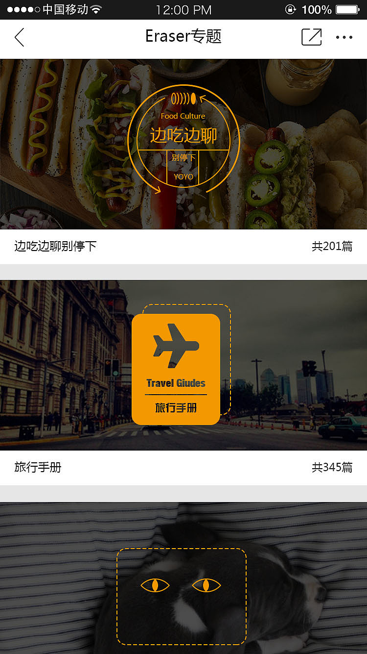 yoyo（图ZNTA3MTMxMTY=） - APP界面 - 站酷设计师后知后觉反射弧原创素材 - 站酷ZCOOL