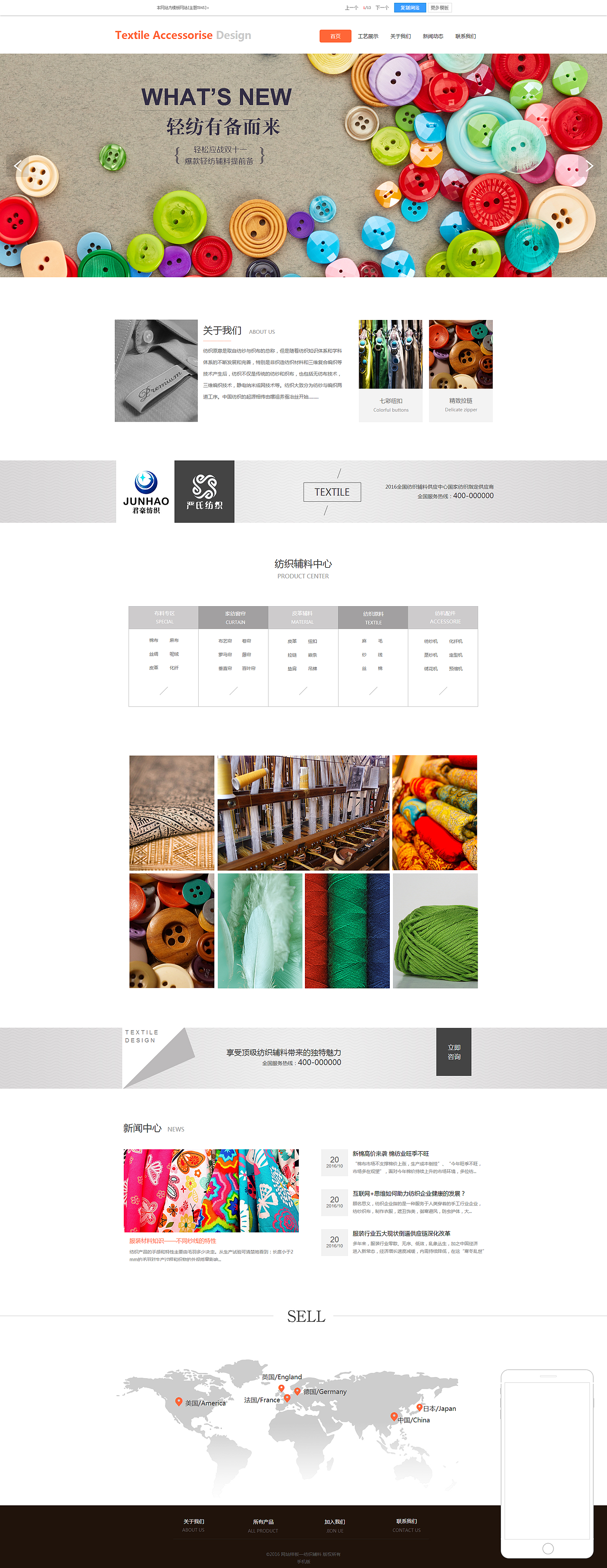 营销建站网页设计案例