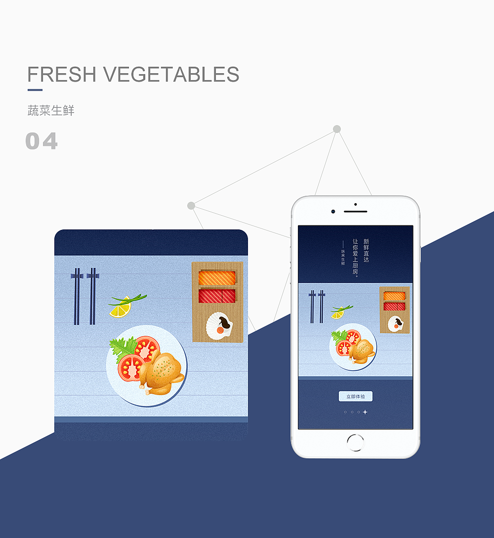 APP引导页粒子手绘效果（图ZOTIzNDA2OTY=） - 商业插画 - 站酷设计师helen86原创素材 - 站酷ZCOOL