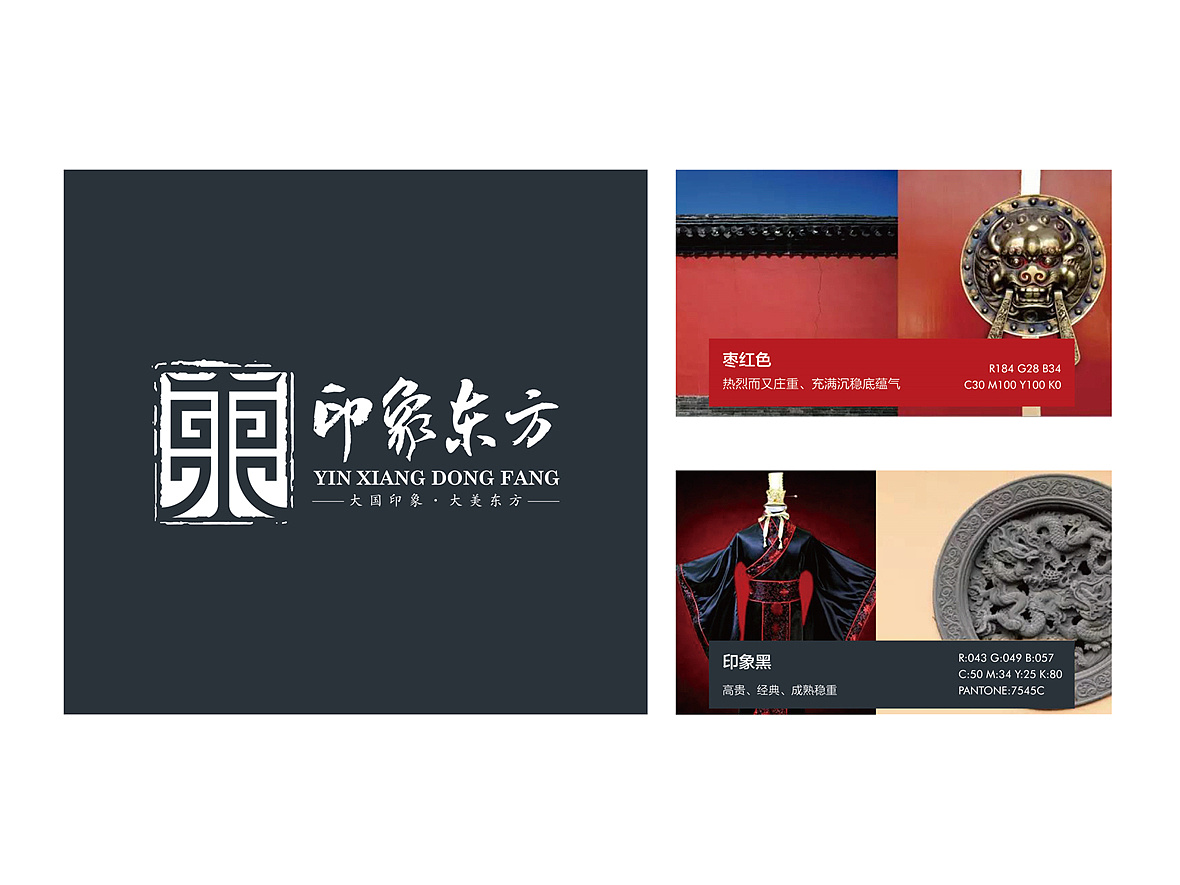 印象东方logo提案