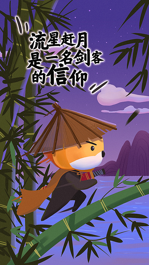 苏格拉宁的小海报（附过程）（图ZMTI3OTU0NDAw） - 闪屏/壁纸 - 站酷设计师三水吉喵原创素材 - 站酷ZCOOL