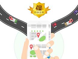 我要物流APP