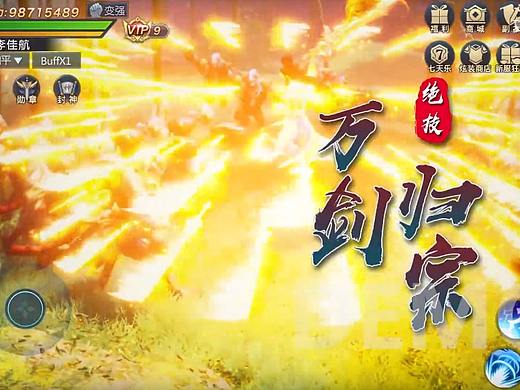 【投放广告】仙侠游戏 剑侠展示战斗（个人主页-ZNDY0MzU4NjQ=） - 动画/影视 - 站酷设计师夏侯xp原创素材 - 站酷ZCOOL