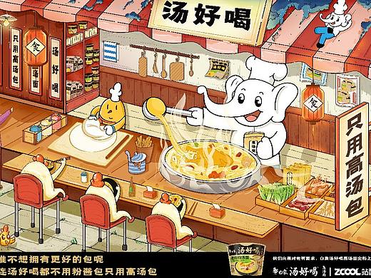 白象汤好喝—只用高汤包