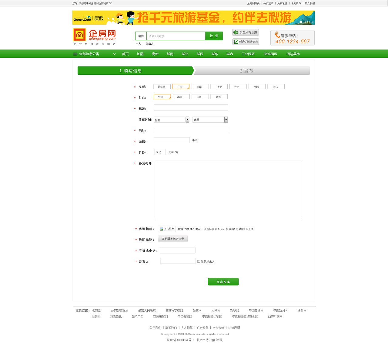 企房网的设计（图ZMzg1NDE3ODQ=） - 门户网站 - 站酷设计师甜甜圈的窝原创素材 - 站酷ZCOOL