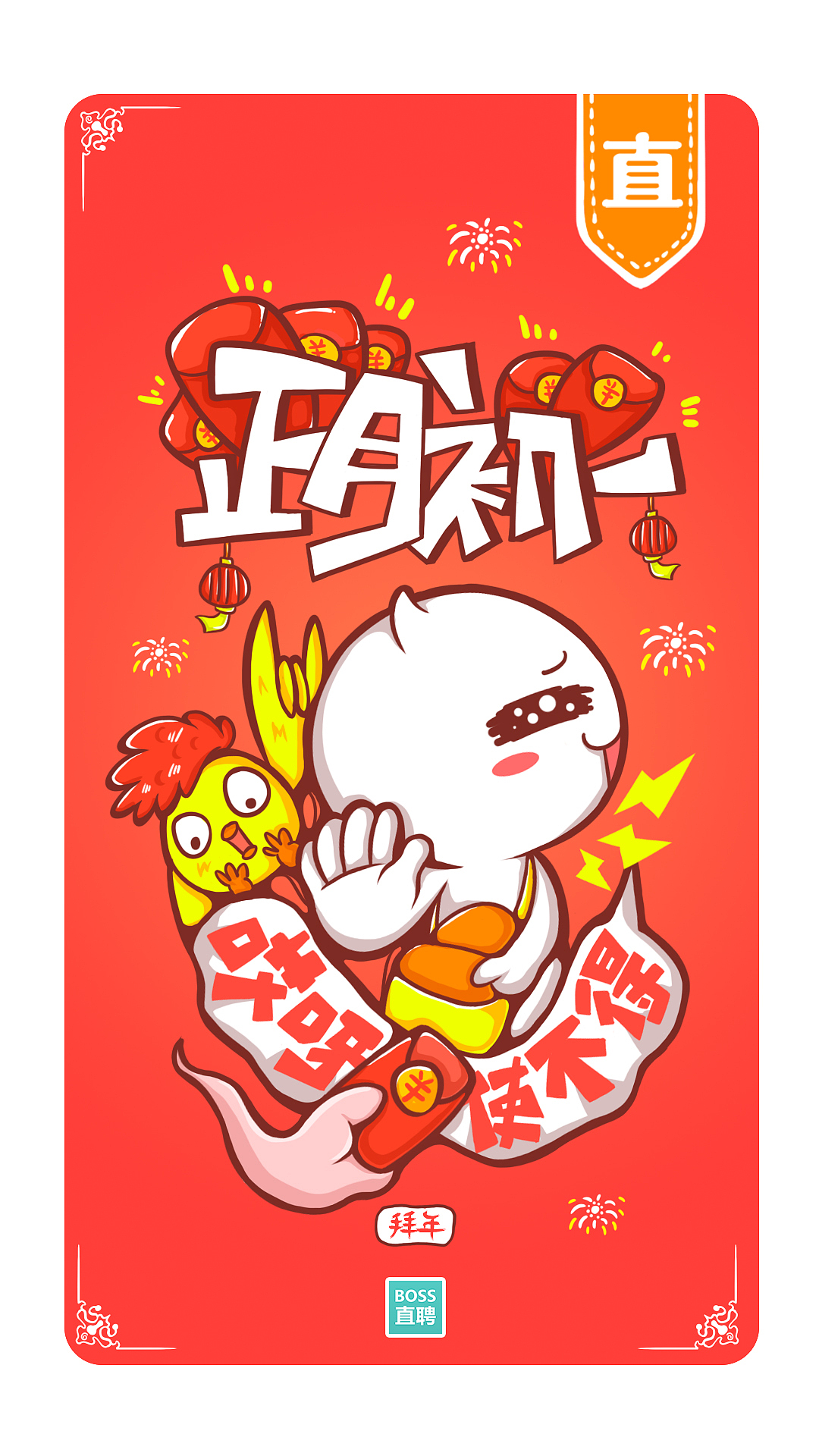 【鸡年大吉】正月系列插画（图ZNjk0NzMxMzY=） - 商业插画 - 站酷设计师猫春PONIES原创素材 - 站酷ZCOOL
