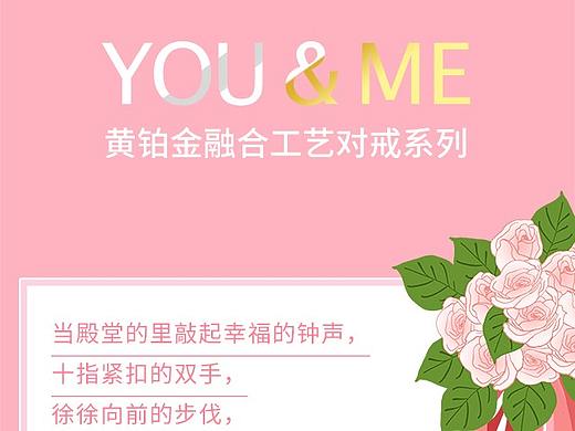 珠宝首饰中秋活动海报微信公众号宣传长图