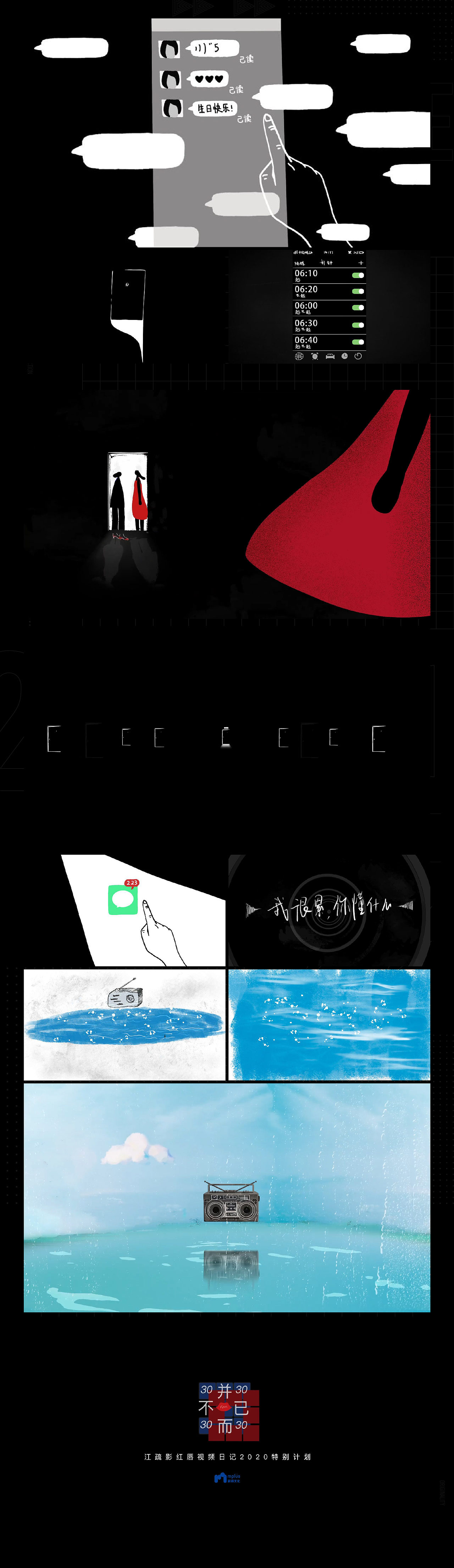 江疏影《红唇日记》概念片