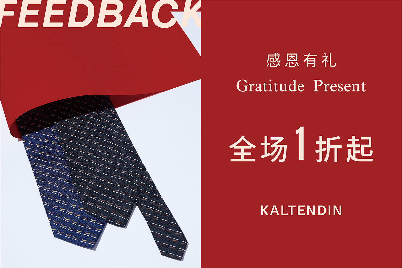 感恩节-感恩有礼