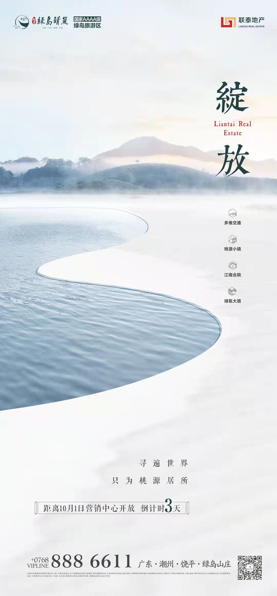 倒计时（图ZMjcyOTYzMjE2） - 海报 - 站酷设计师平面设计师杨梦圆原创素材 - 站酷ZCOOL