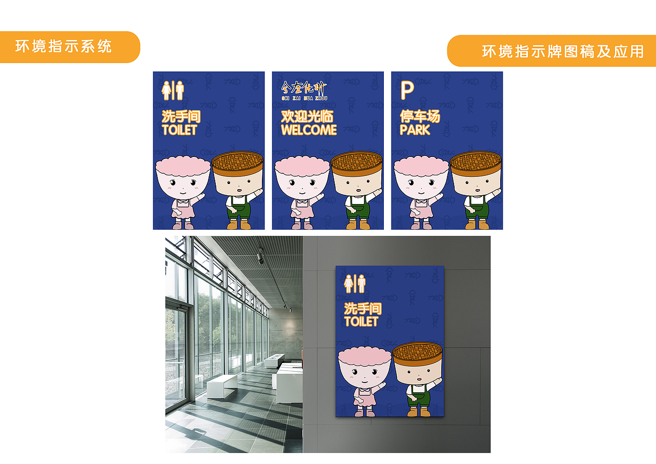 “食在化州”IP品牌手册（图ZMjgwMTU2NTc2） - IP形象 - 站酷设计师王木木来啦原创素材 - 站酷ZCOOL