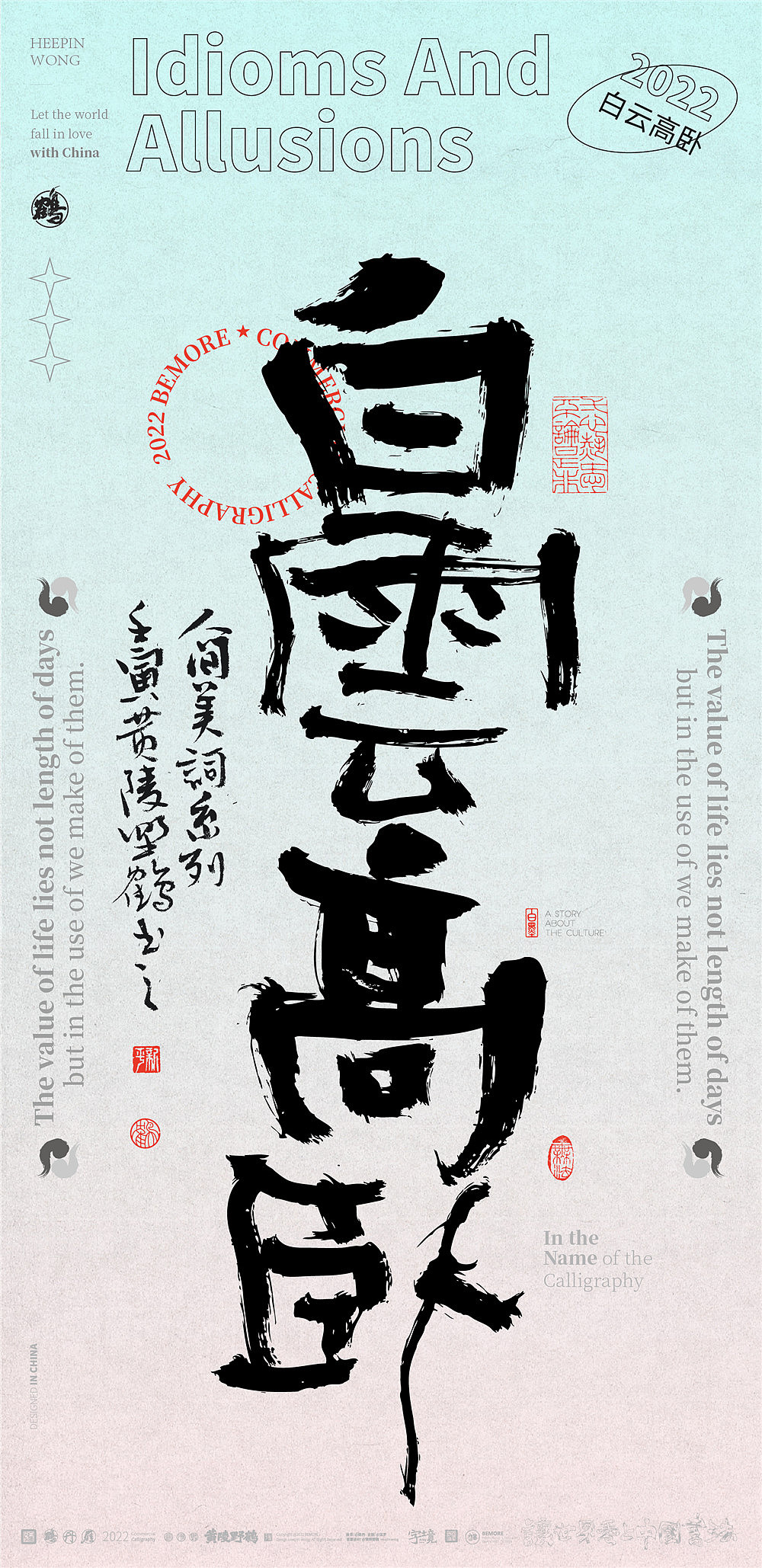 白墨研字|黄陵野鹤-书法艺术美文之成语系列NO.2(图ZMzA4MjM3Mzg0) - 字体/字形 - 站酷设计师黄陵野鹤原创素材 - 站酷ZCOOL