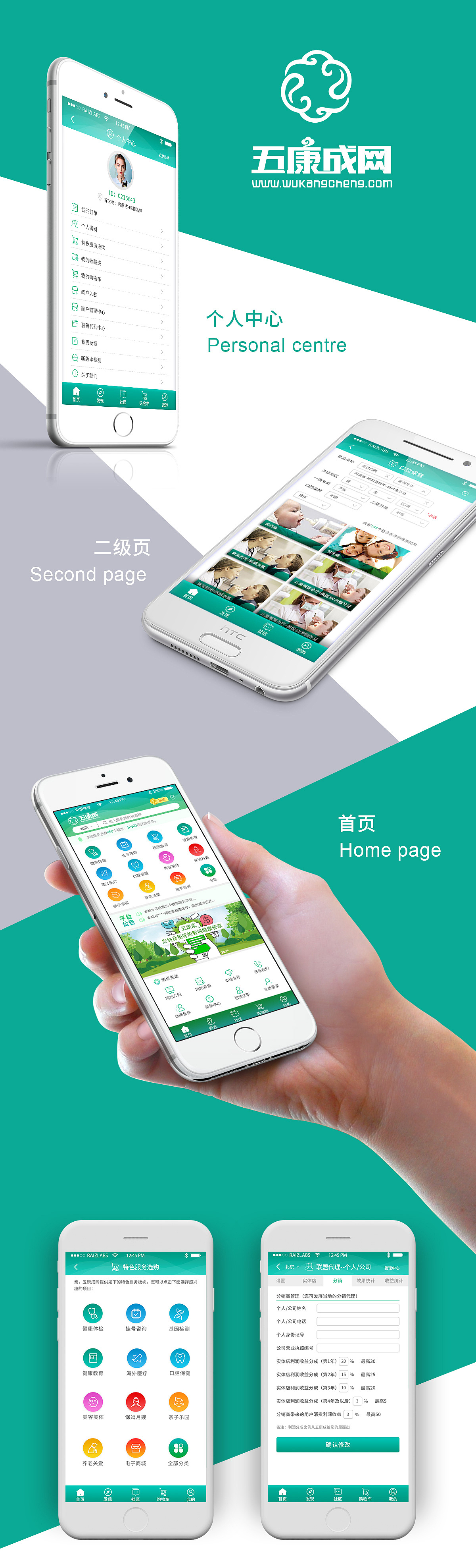 五康成APP 界面设计（图ZMTI3MjgxNzk2） - APP界面 - 站酷设计师hope_island原创素材 - 站酷ZCOOL
